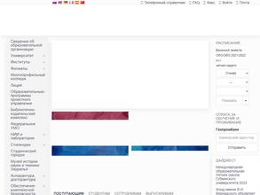 Тюменский Индустриальный Университет