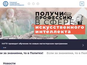 Ульяновский государственный технический университет