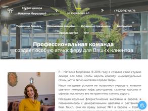 Студия декора