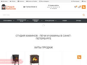 Студия каминов