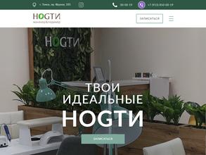 НОGТИ