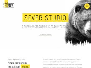 Sever.studio