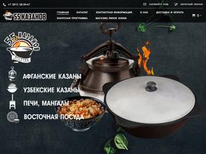 55казанов