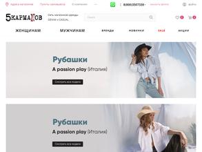 5 кармаnов