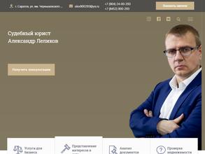 А-лекс плюс