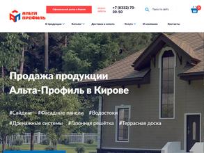 Альта Профиль