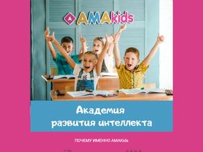 AMAkids