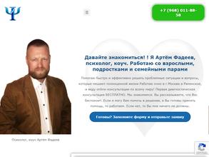 Центр психологической помощи