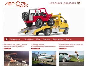 Аврора авто