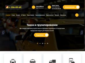 Служба заказа легкового транспорта