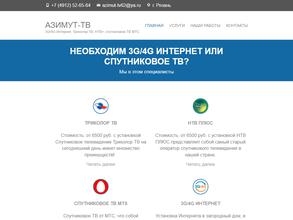 Азимут-тв