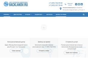 Центр патологии позвоночника