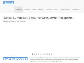 Балкон-сервис