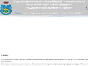 ПО БТИ и ГКО