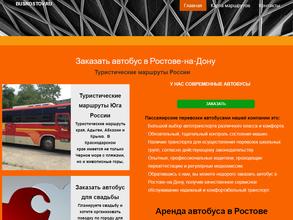 Юг Транс Сервис