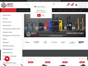 Центр связи