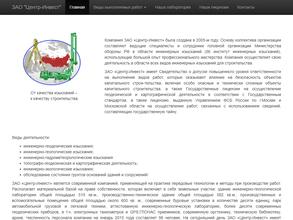 Центр-Инвест