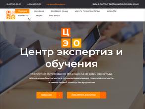 Центр экспертиз и обучения