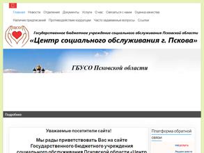 Центр социального обслуживания г. Пскова