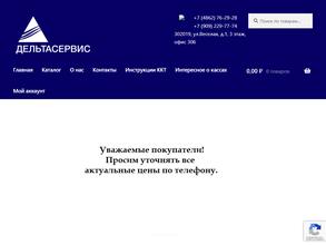 Дельтасервис