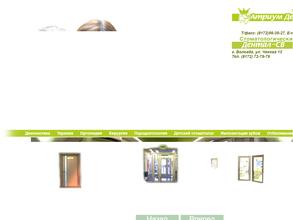 Атриум Дент Студио