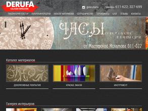 Художественная мастерская