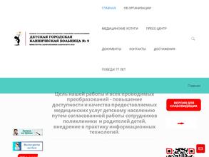 Поликлиника