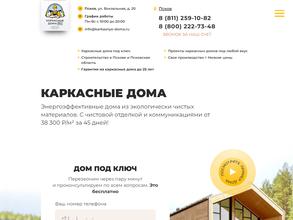 Хороший выбор