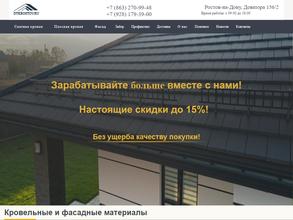 Донская Торговая Компания