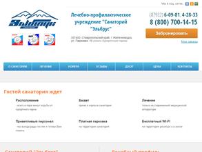 сан.Эльбрус