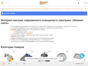 Элемент Света