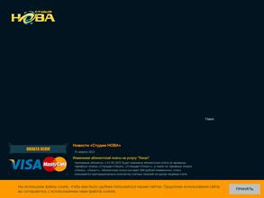 Студия Нова