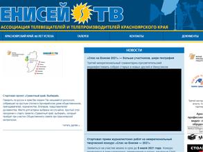 Енисей ТВ