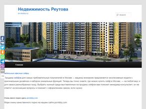 Общественная приёмная депутата Московской областной Думы Брынцалова И.Ю.