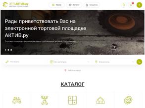 Этп Актив.ру