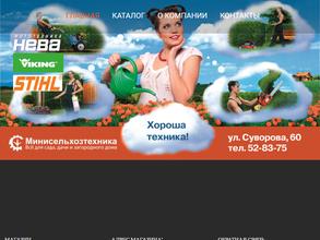 Магазин мини-сельхозтехники