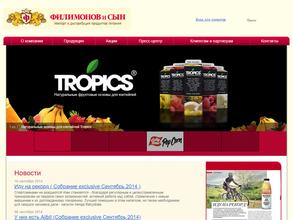 Филимонов и Сын