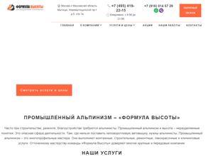 Формула высоты