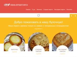 Гавань хорошего вкуса