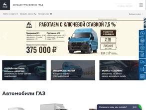 ГАЗБизнесГрад