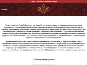 Бутик услуг