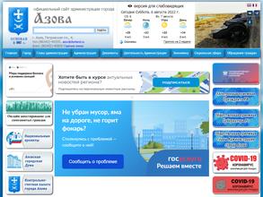 Азовская межрайонная прокуратура