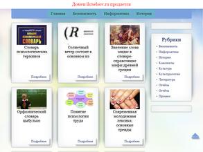 Икрянинский сельсовет