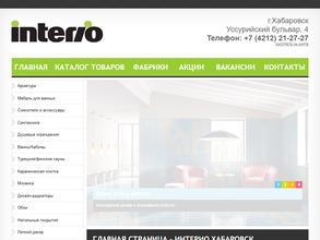 ИНТЕРИО