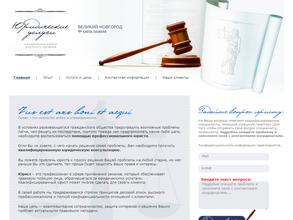 Юрист частной практики Ковалева Г.В.