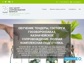 Master закупки