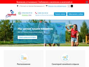 Горячий Ключ