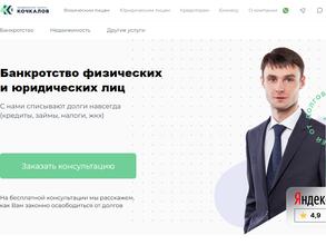 Арбитражный управляющий Хазов О.В