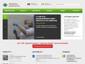 Территориальный отдел в г. Норильске