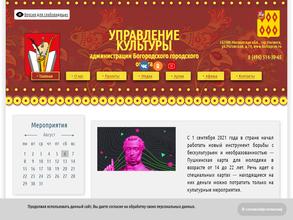 Управление культуры